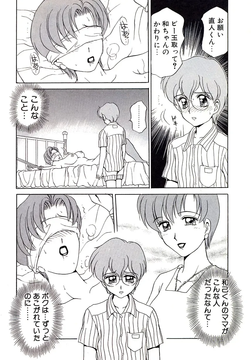 [Caramel Dow] Marmalade - Mam's Slave Fhentai - Page 41