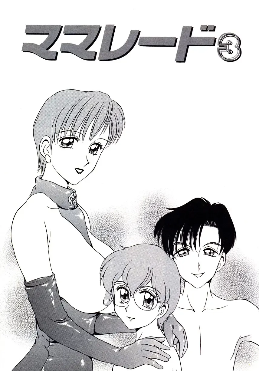 [Caramel Dow] Marmalade - Mam's Slave Fhentai - Page 46