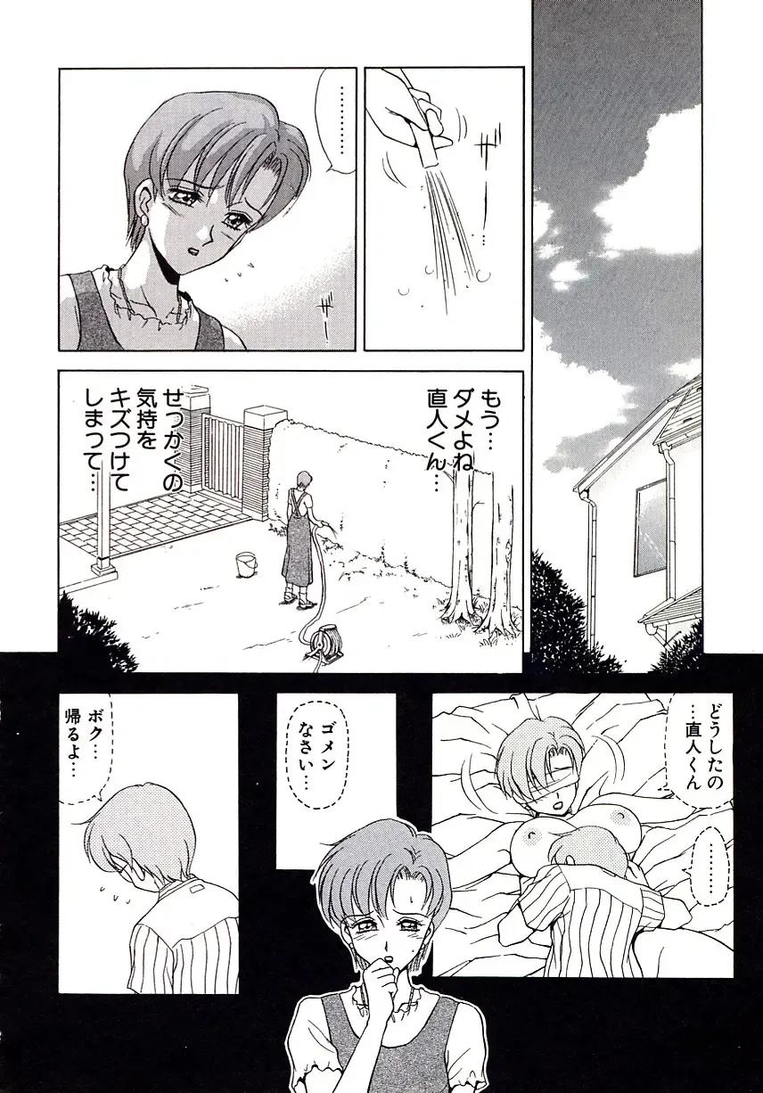 [Caramel Dow] Marmalade - Mam's Slave Fhentai - Page 47