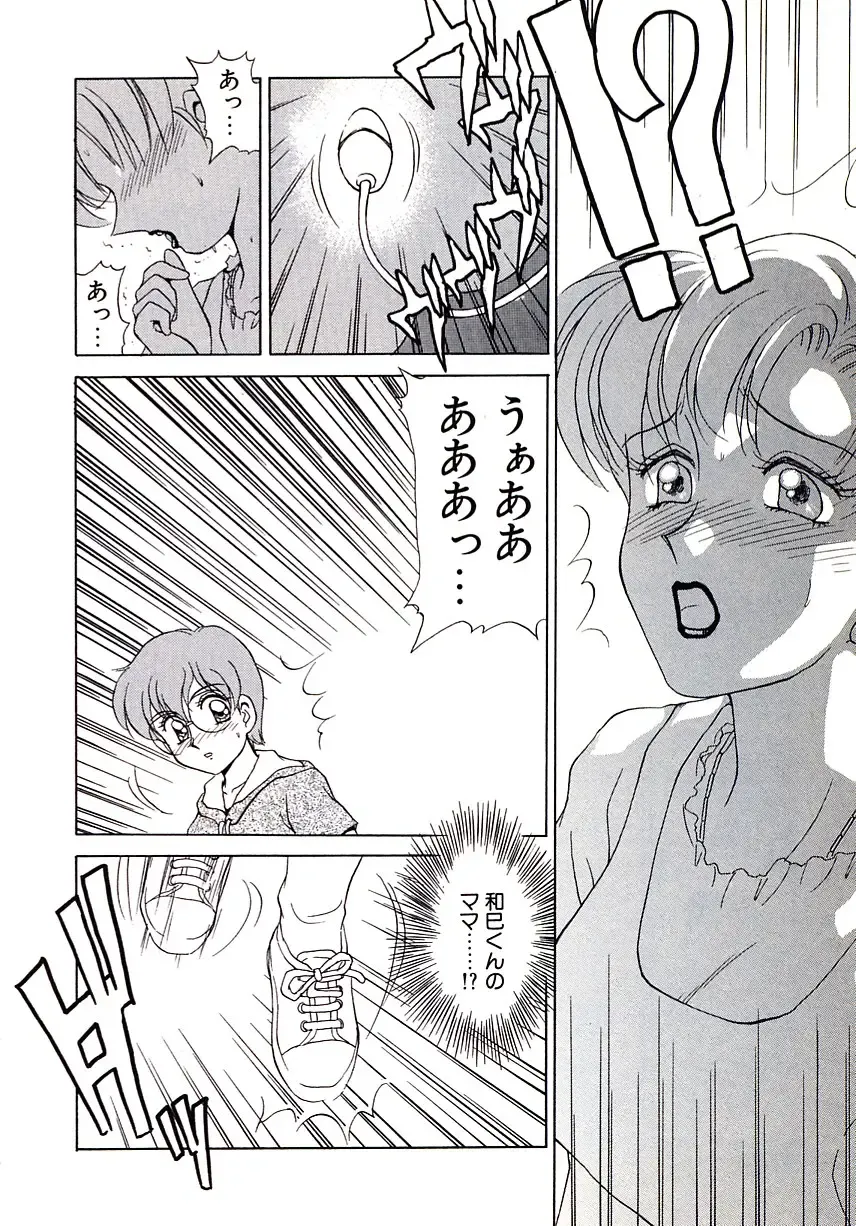 [Caramel Dow] Marmalade - Mam's Slave Fhentai - Page 49