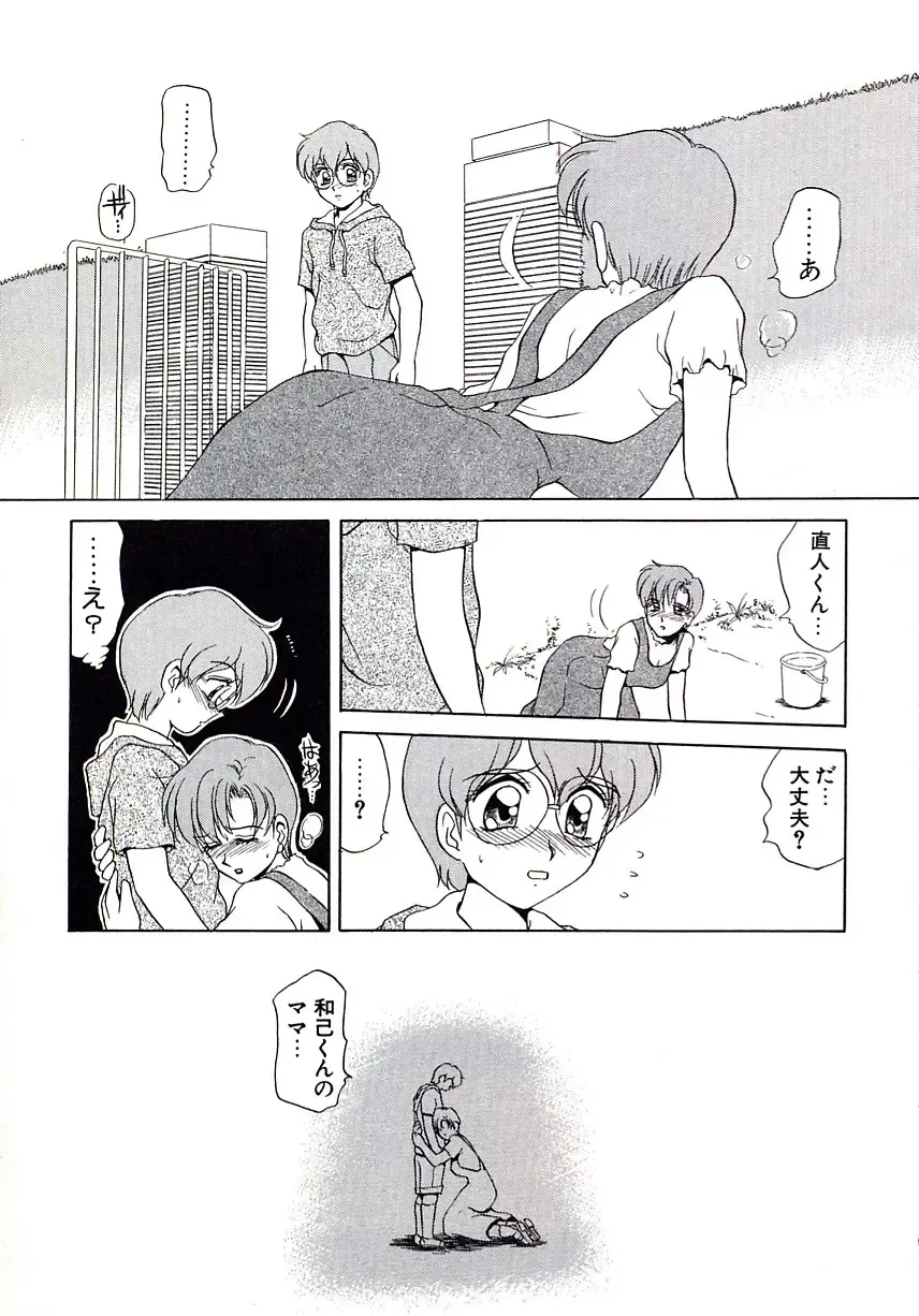 [Caramel Dow] Marmalade - Mam's Slave Fhentai - Page 50