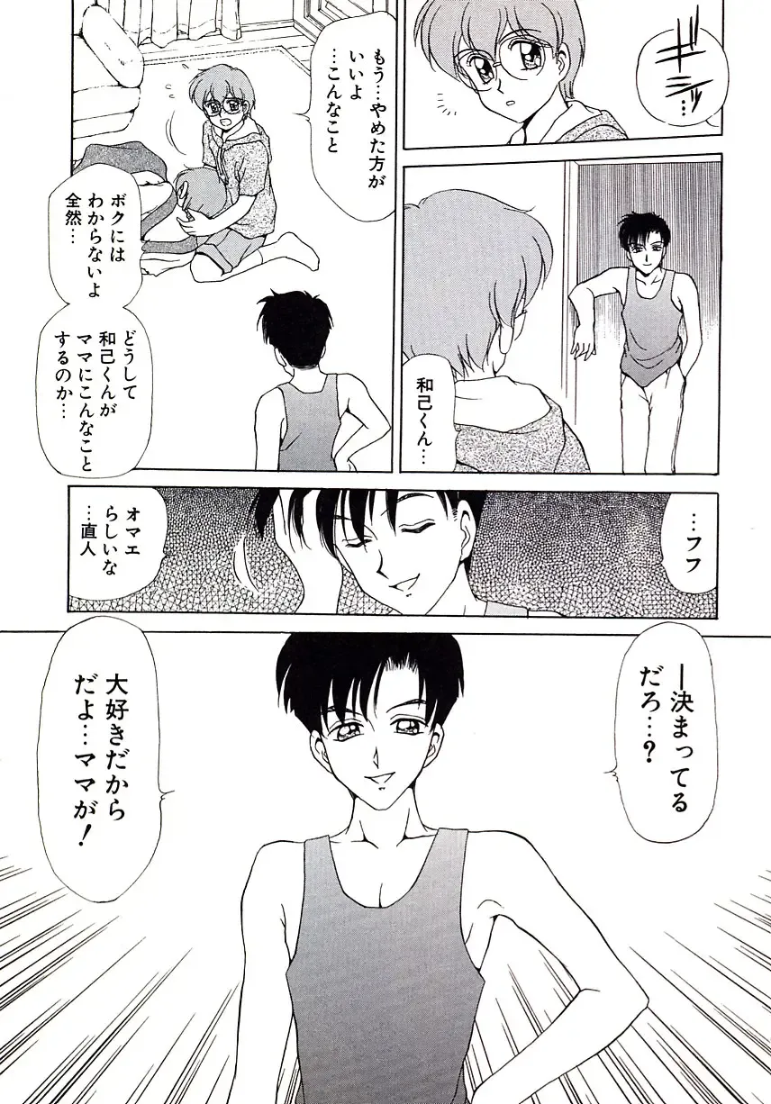 [Caramel Dow] Marmalade - Mam's Slave Fhentai - Page 54