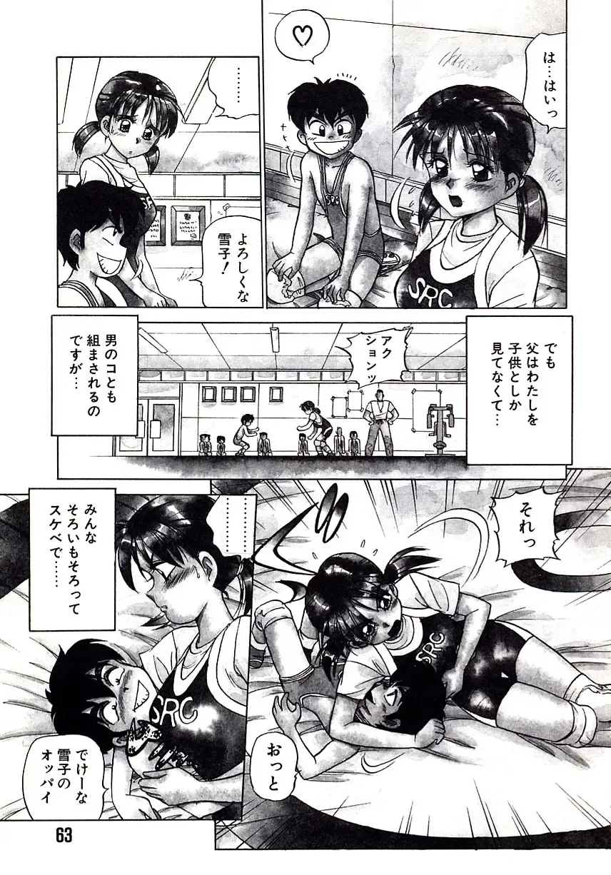 [Caramel Dow] Marmalade - Mam's Slave Fhentai - Page 64