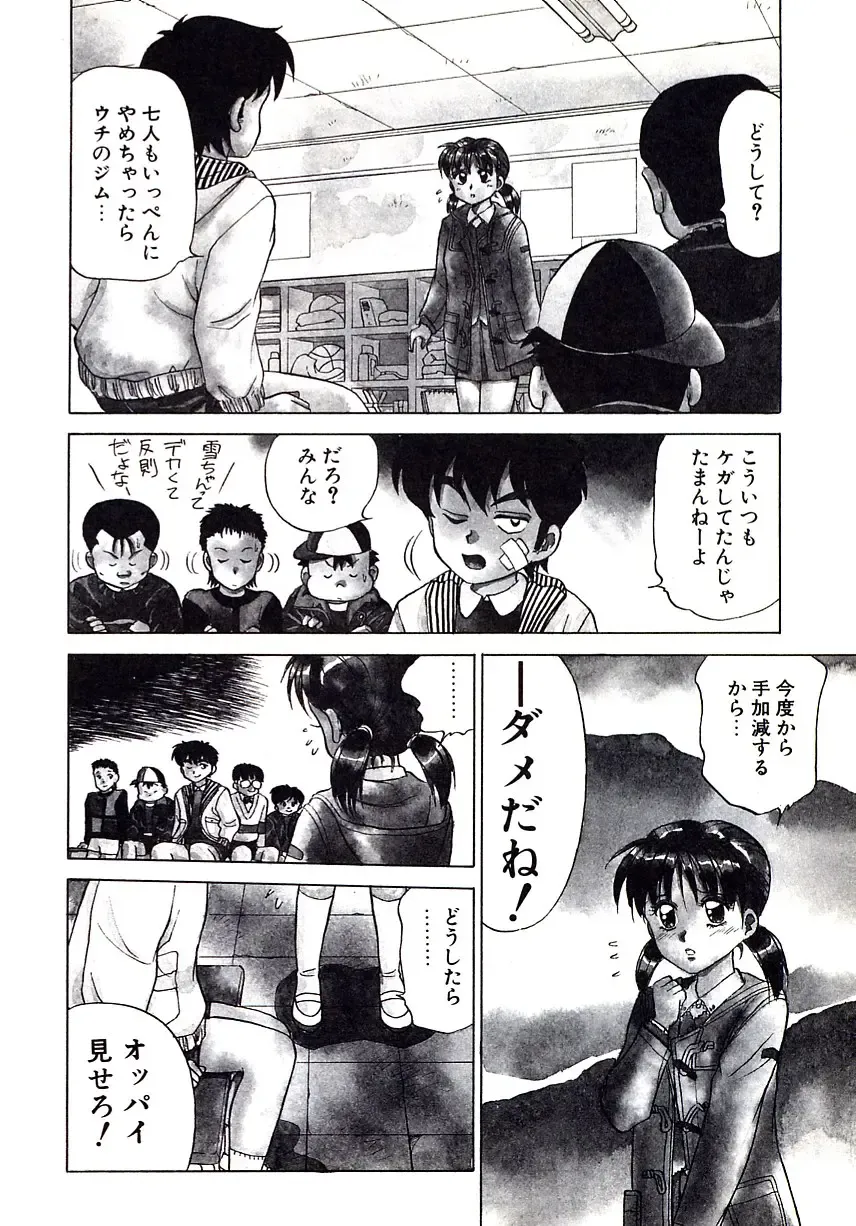 [Caramel Dow] Marmalade - Mam's Slave Fhentai - Page 67