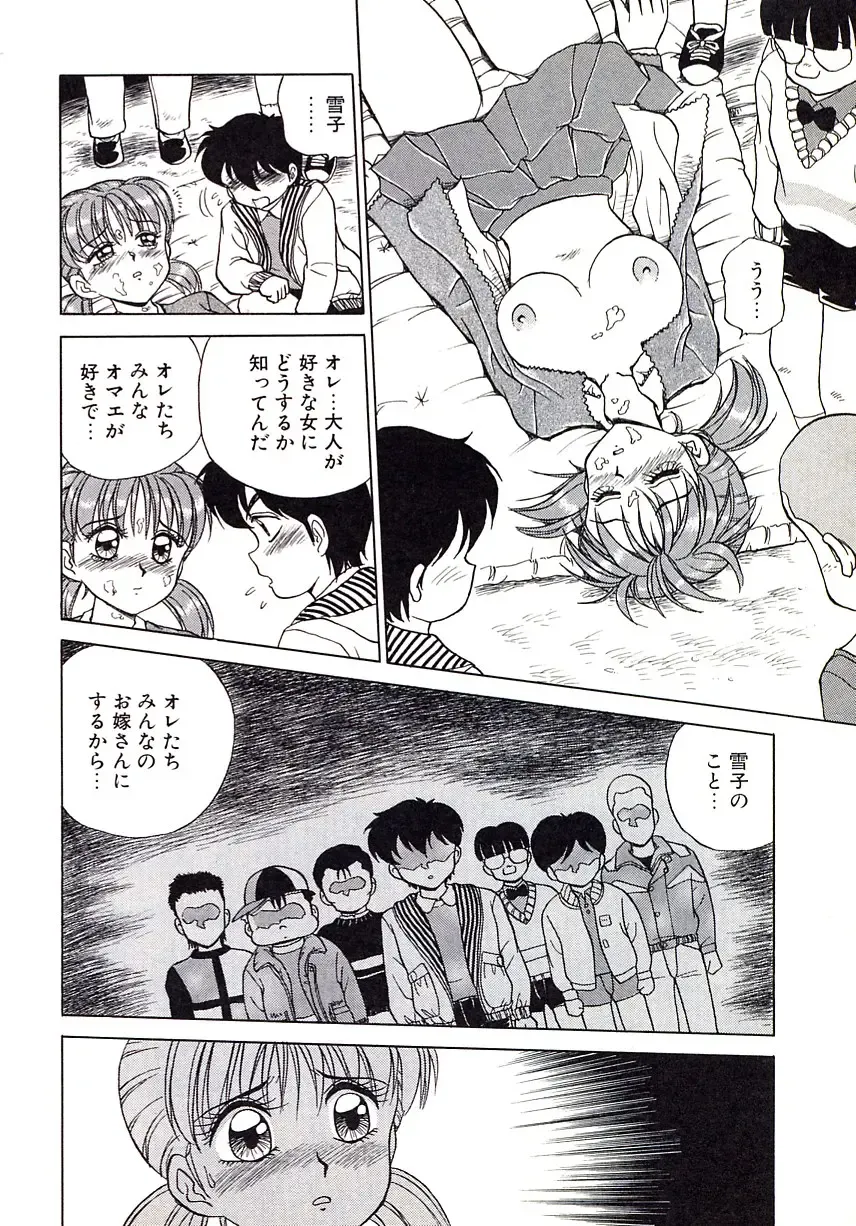 [Caramel Dow] Marmalade - Mam's Slave Fhentai - Page 73