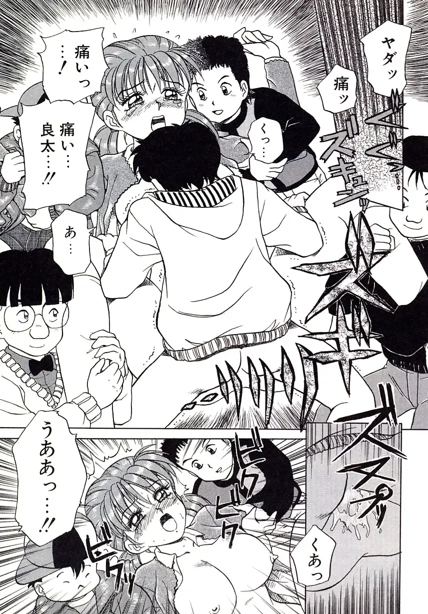 [Caramel Dow] Marmalade - Mam's Slave Fhentai - Page 74