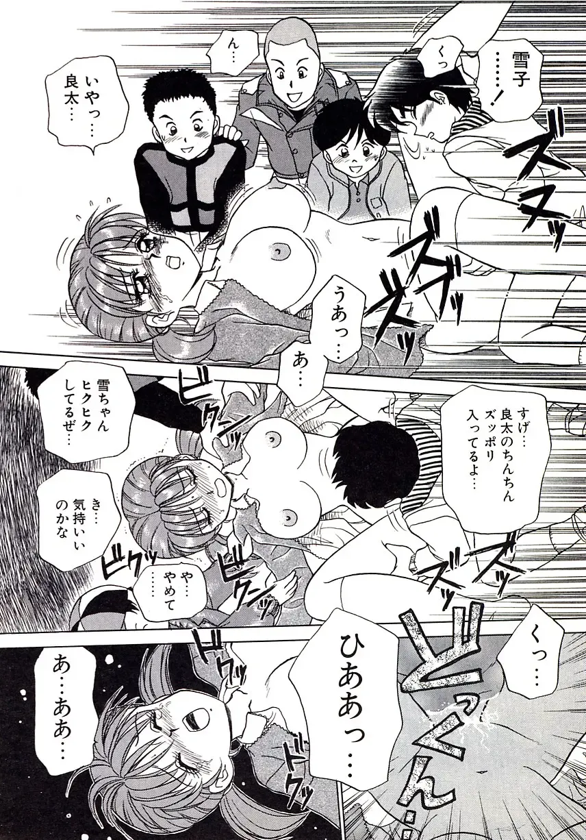 [Caramel Dow] Marmalade - Mam's Slave Fhentai - Page 75