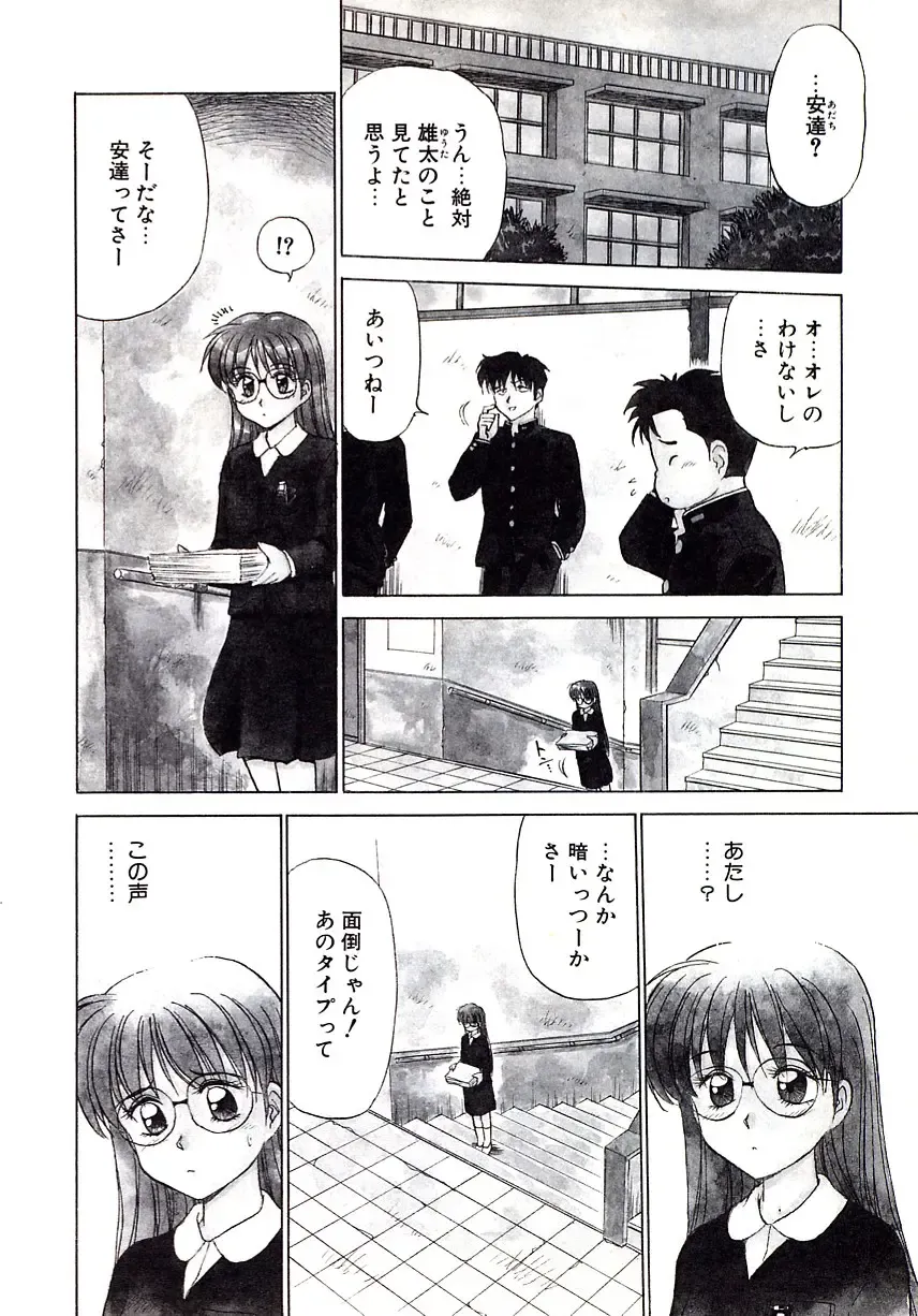 [Caramel Dow] Marmalade - Mam's Slave Fhentai - Page 81