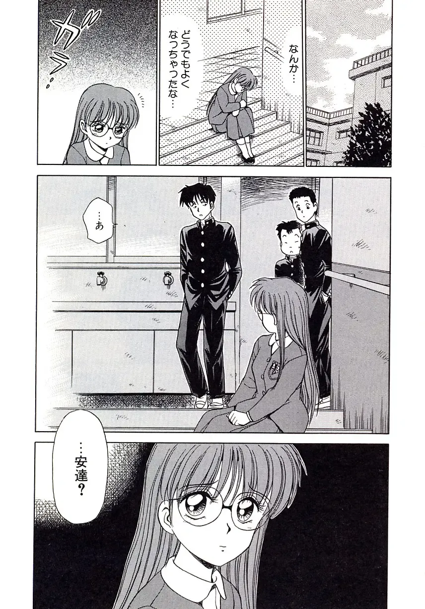 [Caramel Dow] Marmalade - Mam's Slave Fhentai - Page 84