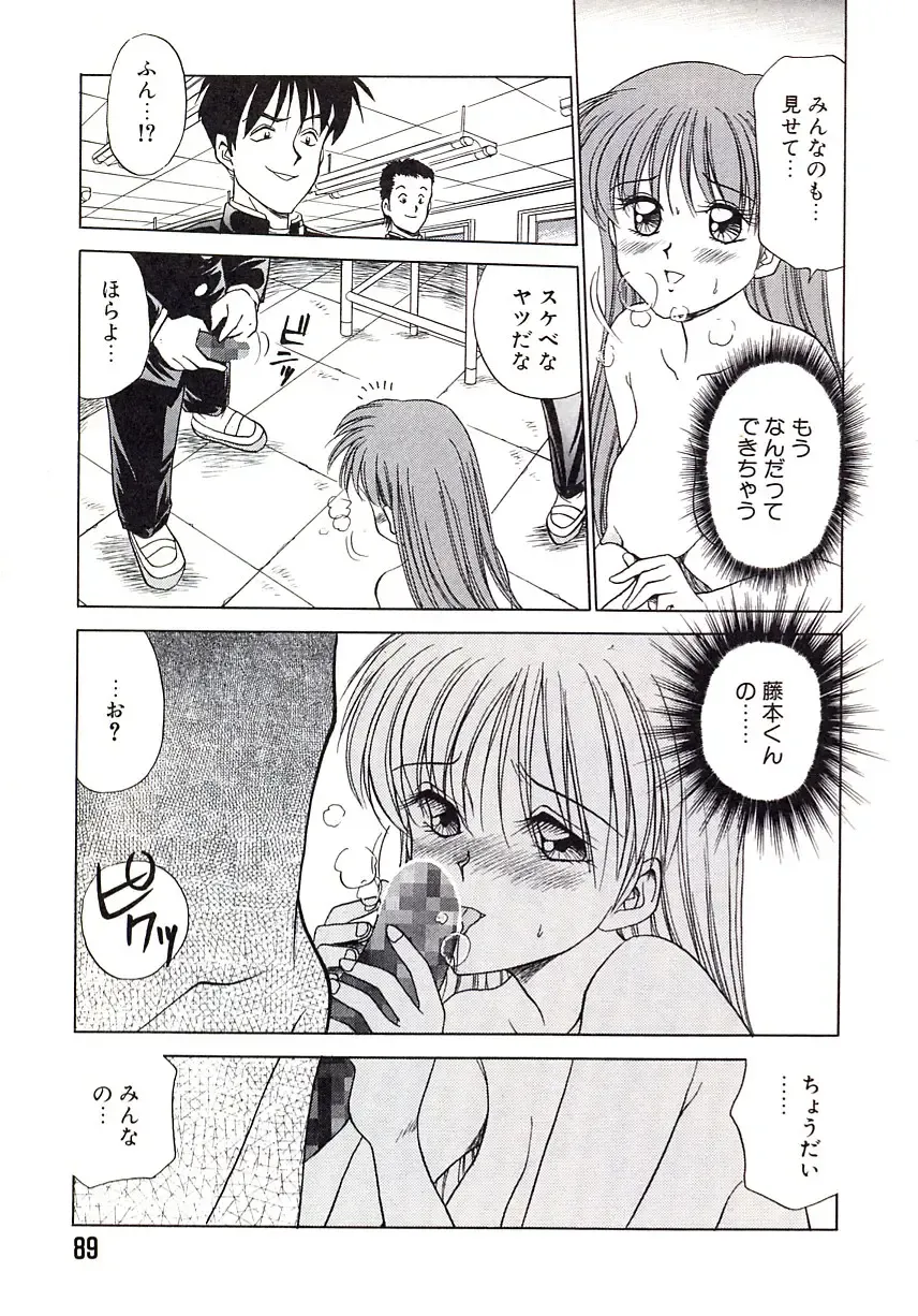 [Caramel Dow] Marmalade - Mam's Slave Fhentai - Page 90