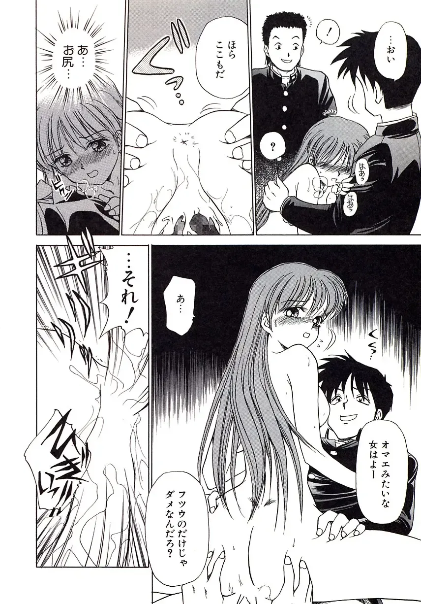 [Caramel Dow] Marmalade - Mam's Slave Fhentai - Page 93