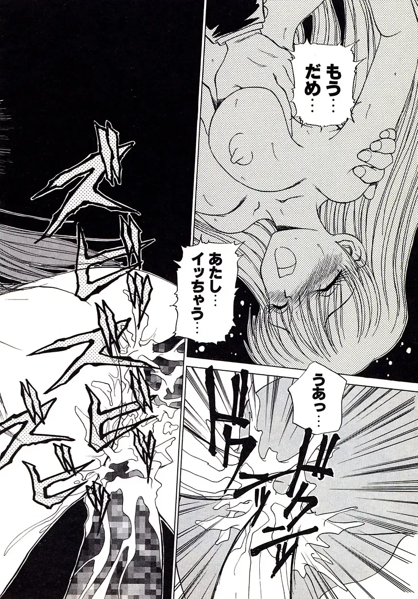 [Caramel Dow] Marmalade - Mam's Slave Fhentai - Page 96