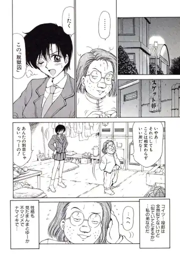 [Caramel Dow] Marmalade - Mam's Slave Fhentai - Page 102