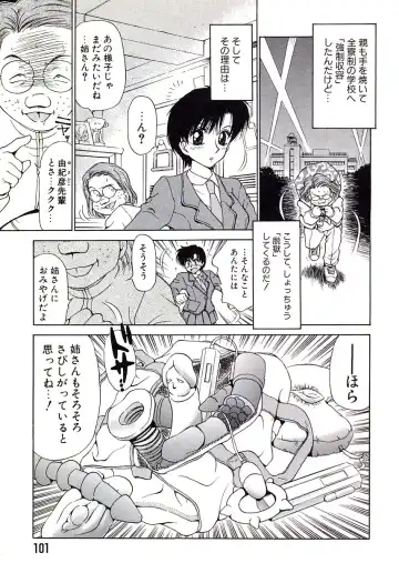 [Caramel Dow] Marmalade - Mam's Slave Fhentai - Page 103