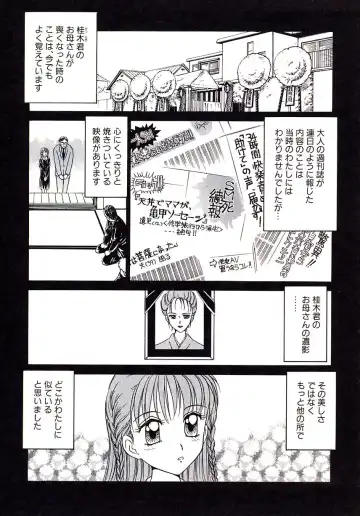 [Caramel Dow] Marmalade - Mam's Slave Fhentai - Page 115