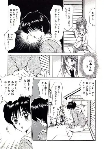 [Caramel Dow] Marmalade - Mam's Slave Fhentai - Page 121