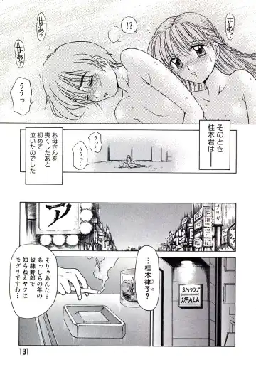 [Caramel Dow] Marmalade - Mam's Slave Fhentai - Page 133