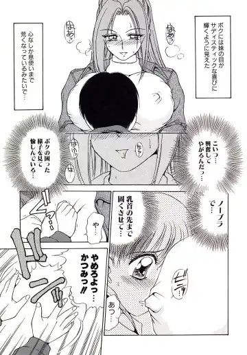 [Caramel Dow] Marmalade - Mam's Slave Fhentai - Page 143