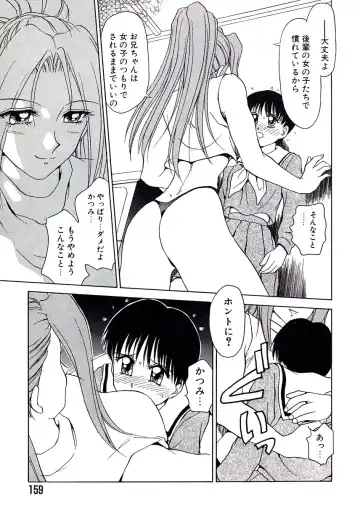 [Caramel Dow] Marmalade - Mam's Slave Fhentai - Page 161