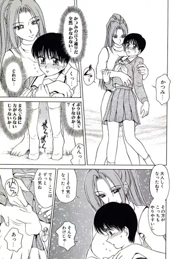 [Caramel Dow] Marmalade - Mam's Slave Fhentai - Page 165