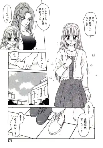 [Caramel Dow] Marmalade - Mam's Slave Fhentai - Page 173