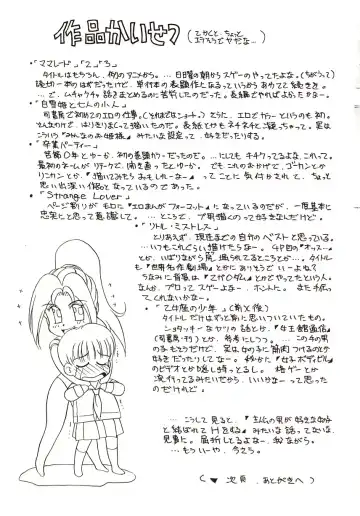 [Caramel Dow] Marmalade - Mam's Slave Fhentai - Page 175