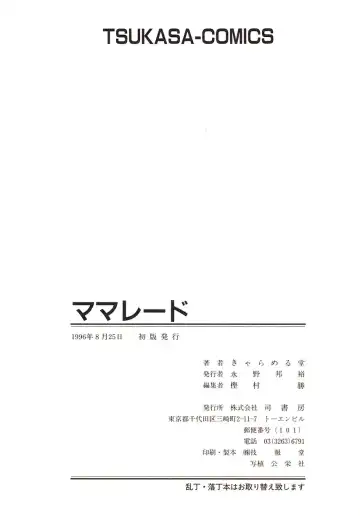 [Caramel Dow] Marmalade - Mam's Slave Fhentai - Page 177