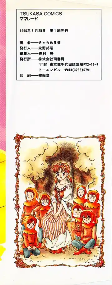 [Caramel Dow] Marmalade - Mam's Slave Fhentai - Page 180