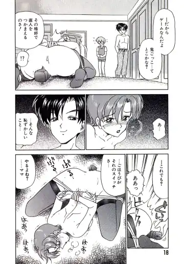 [Caramel Dow] Marmalade - Mam's Slave Fhentai - Page 19