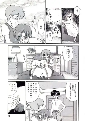 [Caramel Dow] Marmalade - Mam's Slave Fhentai - Page 22