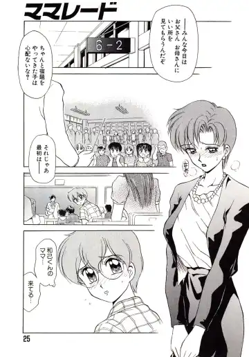 [Caramel Dow] Marmalade - Mam's Slave Fhentai - Page 26