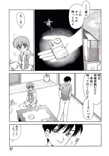 [Caramel Dow] Marmalade - Mam's Slave Fhentai - Page 28