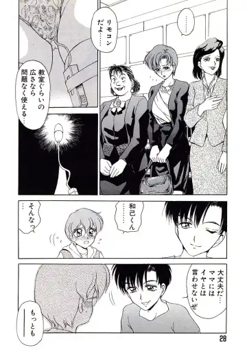 [Caramel Dow] Marmalade - Mam's Slave Fhentai - Page 29