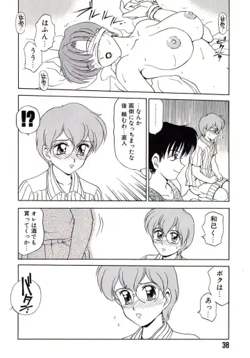 [Caramel Dow] Marmalade - Mam's Slave Fhentai - Page 39