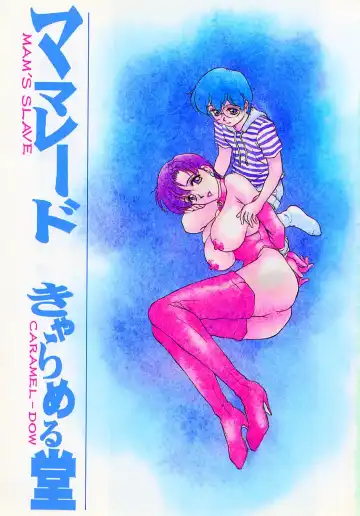 [Caramel Dow] Marmalade - Mam's Slave Fhentai - Page 4