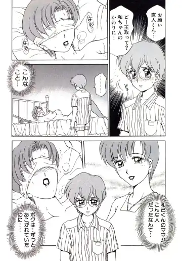 [Caramel Dow] Marmalade - Mam's Slave Fhentai - Page 41