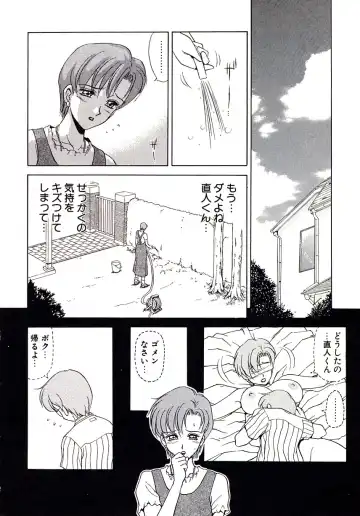 [Caramel Dow] Marmalade - Mam's Slave Fhentai - Page 47