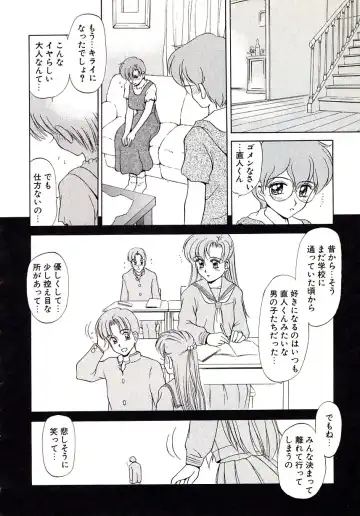 [Caramel Dow] Marmalade - Mam's Slave Fhentai - Page 51