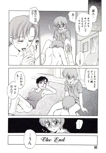 [Caramel Dow] Marmalade - Mam's Slave Fhentai - Page 61