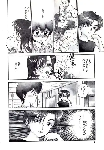 [Caramel Dow] Marmalade - Mam's Slave Fhentai - Page 7