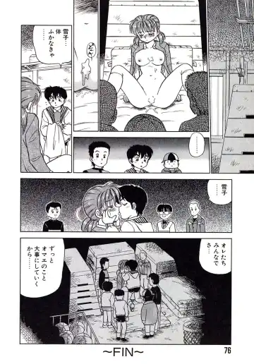 [Caramel Dow] Marmalade - Mam's Slave Fhentai - Page 77