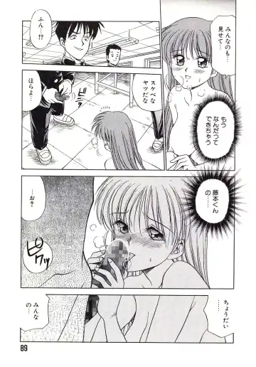 [Caramel Dow] Marmalade - Mam's Slave Fhentai - Page 90