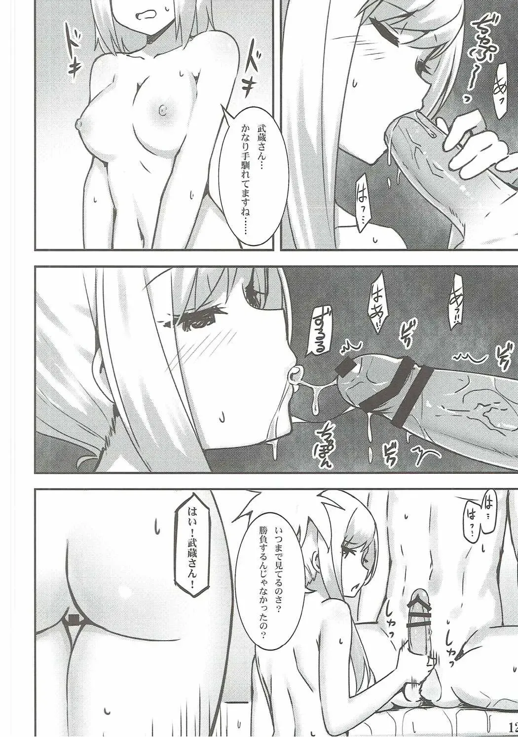 [Sky] Chaldea Eirei Kengou Ichiban Shoubu Fhentai - Page 11