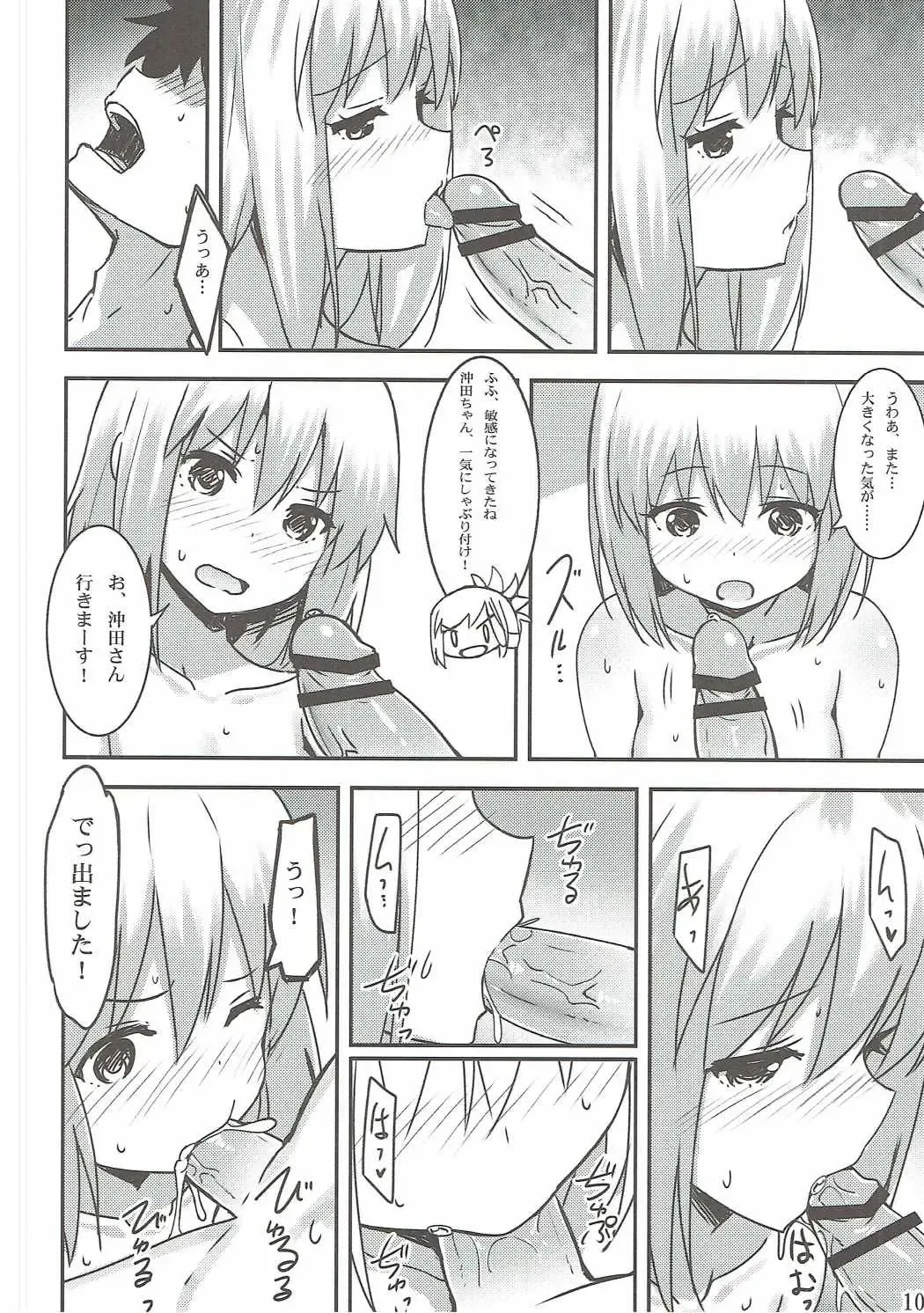 [Sky] Chaldea Eirei Kengou Ichiban Shoubu Fhentai - Page 9