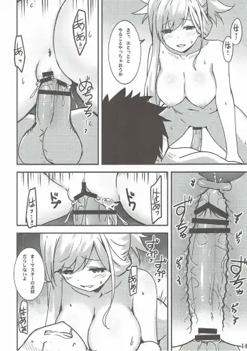 [Sky] Chaldea Eirei Kengou Ichiban Shoubu Fhentai - Page 13