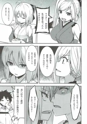 [Sky] Chaldea Eirei Kengou Ichiban Shoubu Fhentai - Page 2