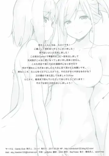 [Sky] Chaldea Eirei Kengou Ichiban Shoubu Fhentai - Page 25