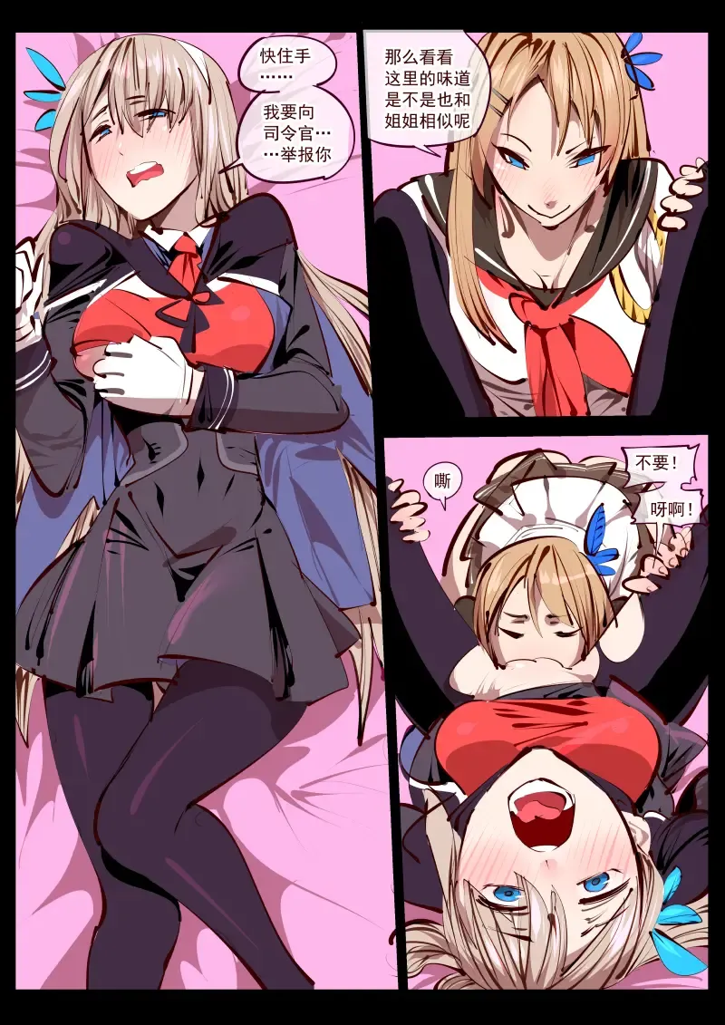 [Breakrabbit] 太太们的游戏 (uncensored) Fhentai - Page 4