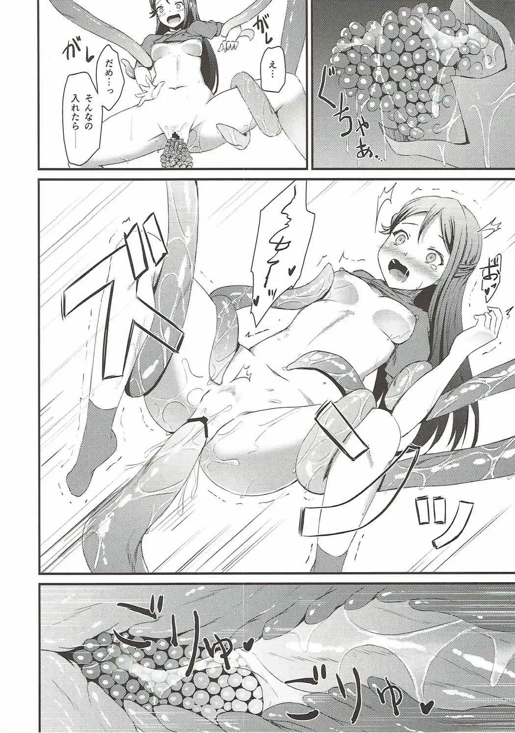 [Shuurin] Guilty Tentacle! Fhentai - Page 13