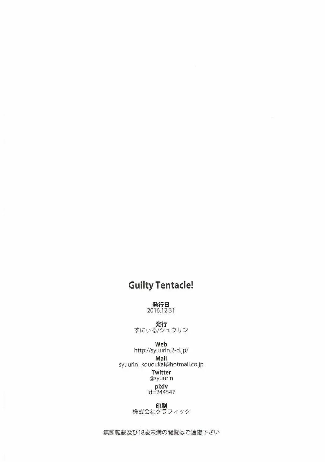 [Shuurin] Guilty Tentacle! Fhentai - Page 17